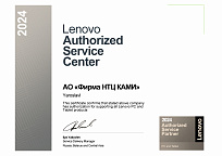Lenovo - Business Partner