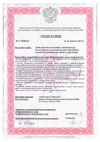 Лицензия МЧС РФ